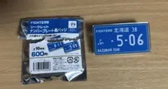 北海道日本ハムファイターズ シークレット ナンバープレート風バッジ 石井一成選手