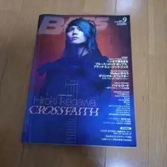 ベース・マガジン　2018年9月