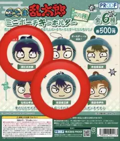 忍たま乱太郎　文次郎　留三郎　ポーチセット