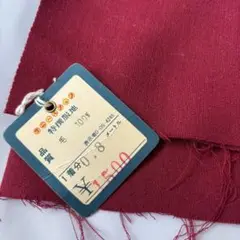 ウール100% 布