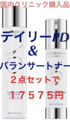 新品 ゼオスキン デイリーPD バランサートナー