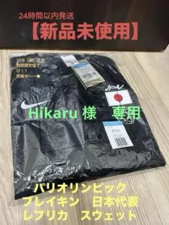 Shigekix 非売品 公式 パリ オリンピックイベント限定 選手 カード Shigekix 非売品 公式 パリ オリンピックイベント限定 選手