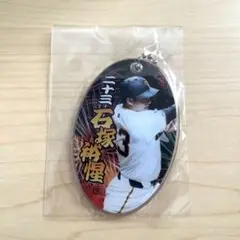 読売ジャイアンツ 石塚 裕惺 クリアチャーム