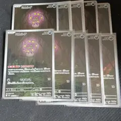 メガブレイブ　ミカルゲ　ar 10枚セット まとめ売り　0994