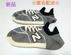 新品【ニューバランス】ソックス　靴下　23〜25センチ　グレー