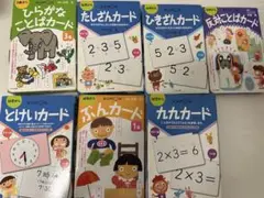 くもん カード7点セット