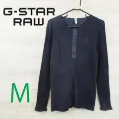 G-STAR RAW ジースターロウ＜ワッフル ロンT＞M1259c