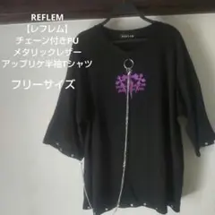 REFLEMレフレム チェーン付きPUメタリックレザーアップリケ半袖Tシャツ