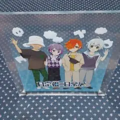 日常組　日常展　アクリルパネル