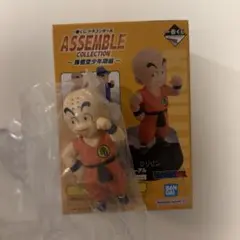 一番くじ ドラゴンボール ASSEMBLE COLLECTION D賞クリリン