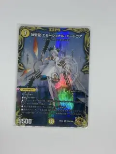 【ミリタイムセール】エモーショナル・ハードコア 金 SR 神聖龍 エモーショナル・ハードコア(20th金トレジャー) 販売