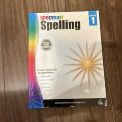 【美品】SPECTRUM Spelling GRADE1