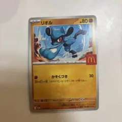 ポケカ　リオル