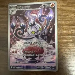 シャンデラ AR