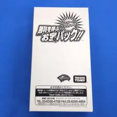 勝利を呼ぶ お宝パック 2025年最新】勝利を呼ぶお宝パックの人気アイテム - メルカリ