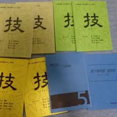高等進学塾　技　数学Ⅲ m25914450221_1.jpg?1711249205