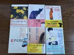 小説 6冊