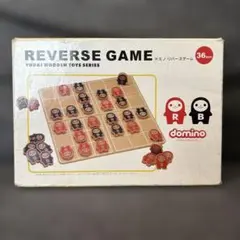 ドミノリバースゲーム　　木製ゲーム
