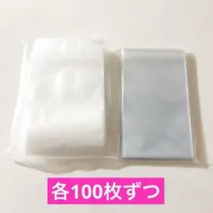 opp袋　両面テープ付き　スリーブ　小分け袋　ジッパータイプ　計200枚　クリア