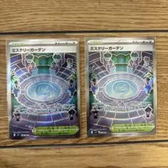 ポケモンカード　ミステリーガーデン　2枚　SR