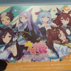 ウマ娘