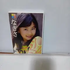 DVD なぎさ