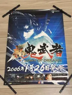 鬼武者　柳生十兵衛　B2  ポスター　未使用新品　非売品　　告知　店頭用 鬼武者 柳生十兵衛 B2 ポスター 未使用新品 非売品 告知 店頭用