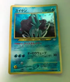 ポケモンカード　スイクン　旧裏　キラ　拡張パック第3弾 めざめる伝説