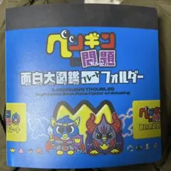 ペンギンの問題カード　プレート　60枚セット