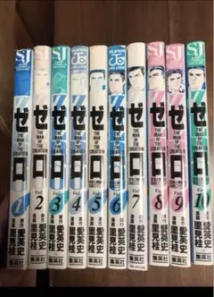 ゼロ ZERO 漫画 マンガ 1～10巻