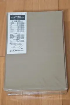 【新品】ボックスシーツ 2台用（195cm X 195cm）綿100%