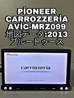 カロッツェリアAVIC−ＭＲＺ０９９（送料込み） Amazon | パイオニア カロッツェリア 7V型ワイドVGA地上デジタル
