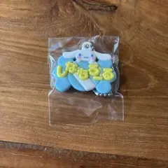 シナモロール　キーホルダー