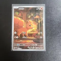 ポケモンカード　ロコン AR 1枚　メガブレイブ