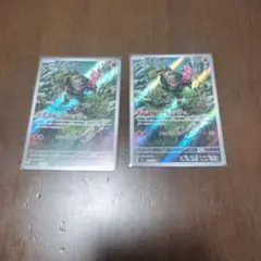 イイネイヌar 2枚セット