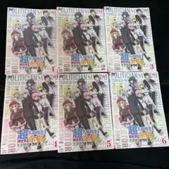 超人高校生たちは異世界でも余裕で生き抜くようです DVD 6巻 全巻セット