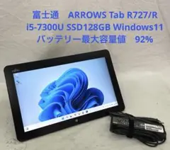 富士通　ARROWS Tab R727/R i5-7300U SSD128 #2