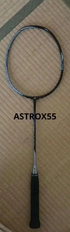 ASTROX 55 バドミントンラケット