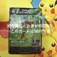 蟲神器 オオキバウスバカミキリ LR 1弾