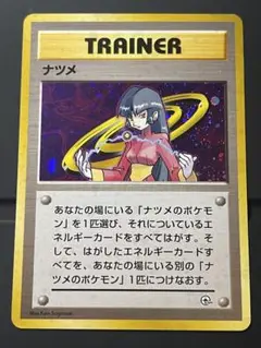 ナツメ ★ ジム拡張第2弾 闇からの挑戦 ポケモンカード 旧裏 a216