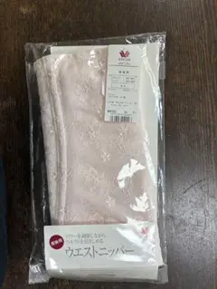 新品未使用　WACOAL 産後用ウエストニッパー