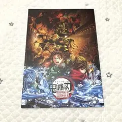 鬼滅の刃無限城編第一章　パンフレット　通常盤