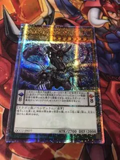 遊戯王 アジア版 25thシク オッドアイズ・アークペンデュラム・ドラゴン
