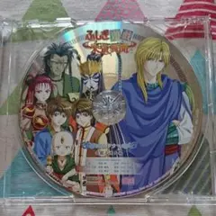 ★希少!!渡瀬悠宇『ふしぎ遊戯朱雀異聞予約特典ドラマCD』青龍七星士編*成田剣★