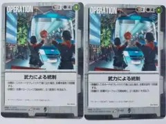 ガンダムウォー　黒セット　タシロの賭け　武力による統制　他 2025年最新】ガンダムウォー 武力による統制の人気アイテム