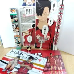 ハイキュー!! 黒尾鉄朗 まとめ売り 4点 ポスター クリアファイル フィギュア