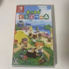 Switch あつまれ どうぶつの森