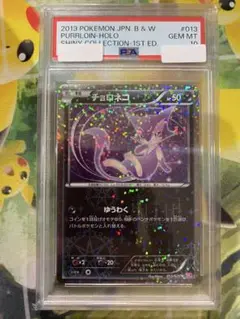 2025年最新】チョロネコ psaの人気アイテム - メルカリ