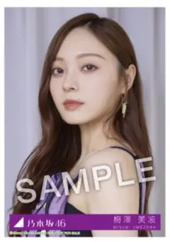 梅澤美波　乃木坂46 Same numbers 乃木坂配信中限定　MV衣装
