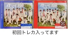 新品未開封！僕らの口笛 SHOW-WA盤 MATSURI盤CDセット